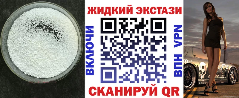 дарнет шоп  Вологда  БУТИРАТ жидкий экстази 