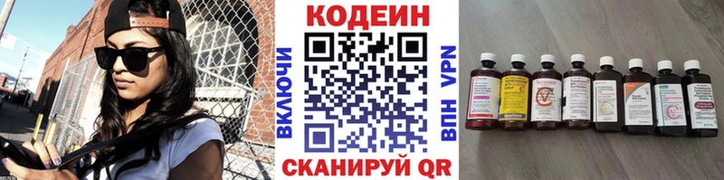 кракен как войти  наркота  Вологда  Codein напиток Lean (лин) 