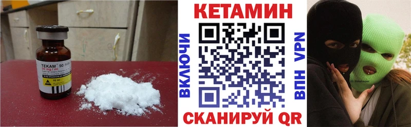 КЕТАМИН VHQ Вологда