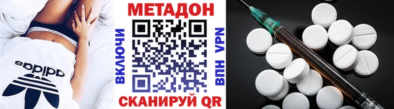 Метадон кристалл  Вологда 
